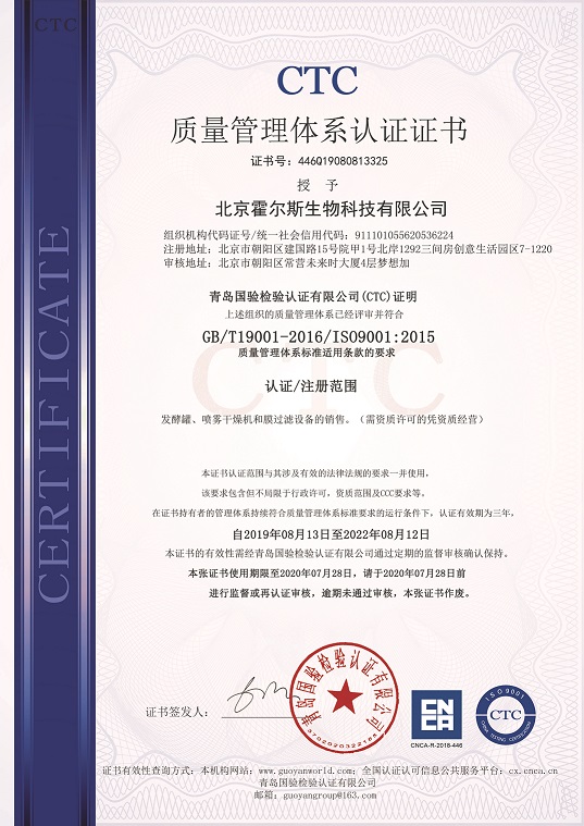 香蕉视频网站在线观看荣获ISO9001质量管理体系认证